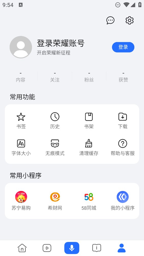 荣耀浏览器app安卓版2