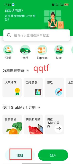 Grab Taxi最新版