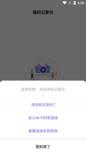 6帧探app车机版(录风者)