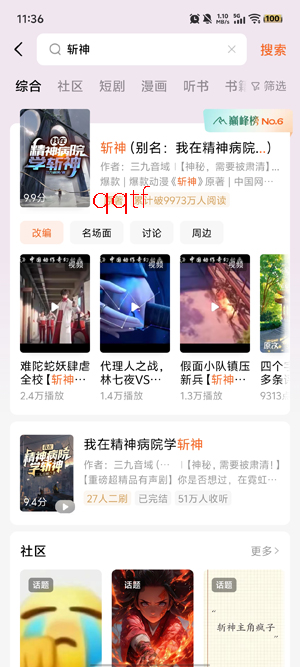 番茄小说谷歌商店版 番茄小说谷歌商店版