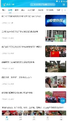 指点兰州app手机版