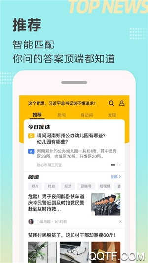 河南日报顶端新闻app官方版1