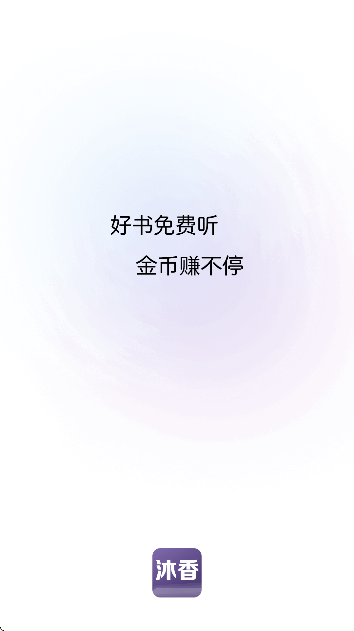 沐香小说app免费阅读在线最新章节