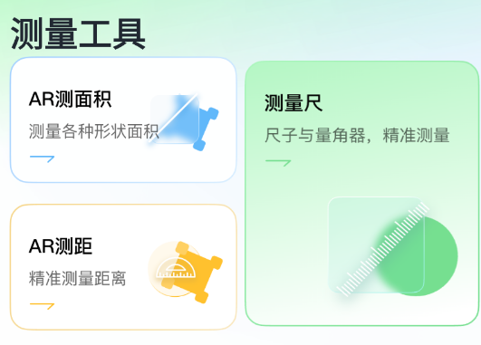 万能实用计算器app手机版