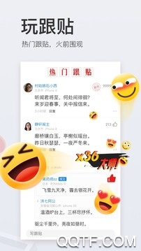 海报新闻客户端