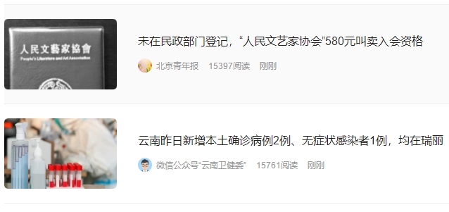 二三里新闻软件 二三里新闻软件