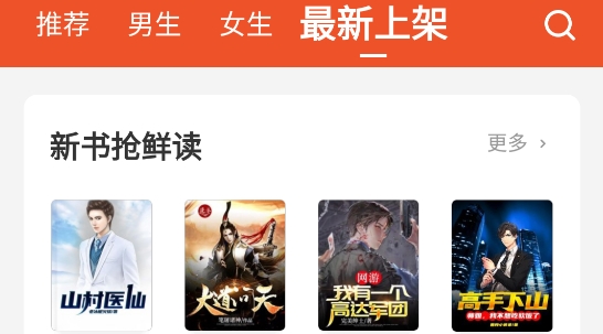 锦书小说app官方版