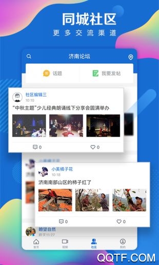 海报新闻app官方版1