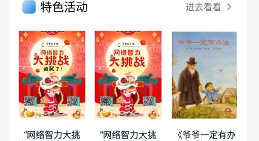 首都图书馆app官方版