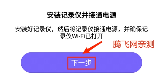 6帧探app车机版(录风者)