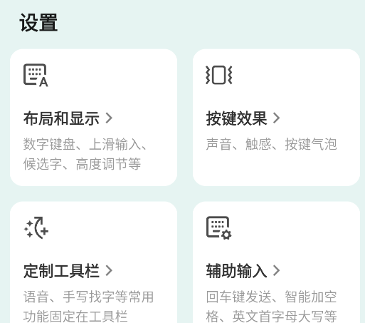 微信输入法官方版app(原微信键盘)