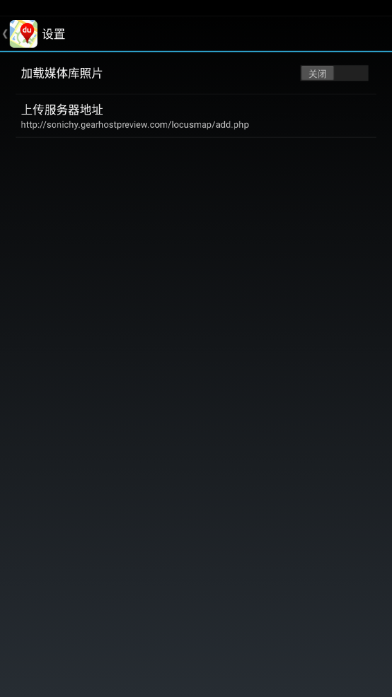 轨迹地图百度版app最新版3
