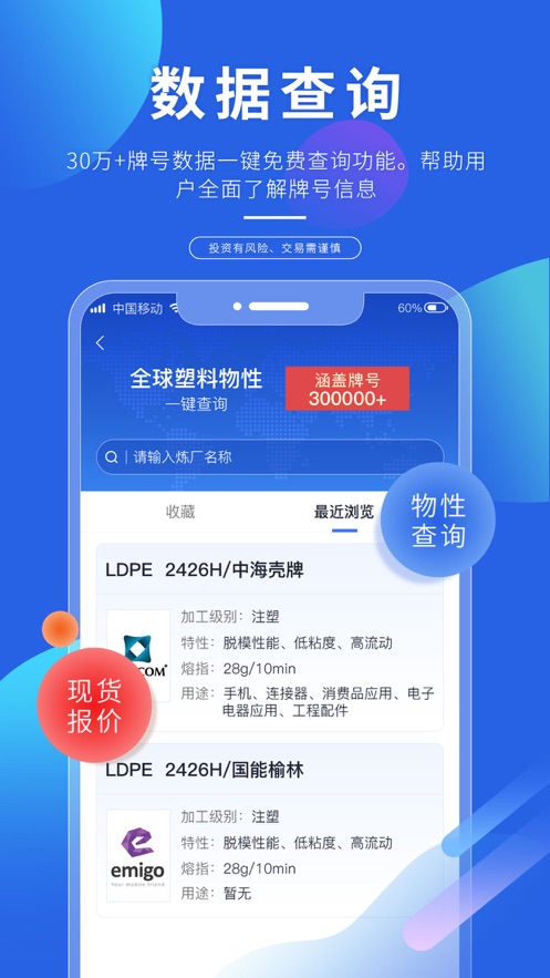 专塑视界app最新版1