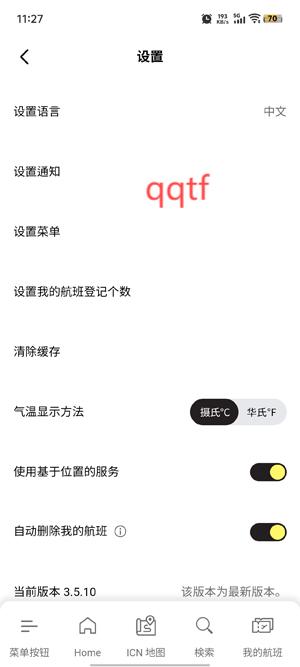 仁川机场 App官方版(IncheonAirport )