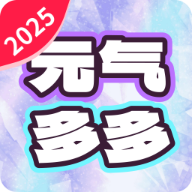 元气多多壁纸app官方版