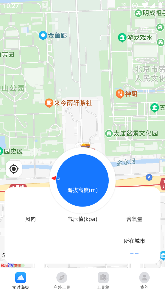 GPS海拔仪app安卓版1