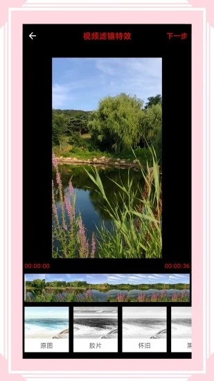 风云格式工厂(视音格式转换)手机版3