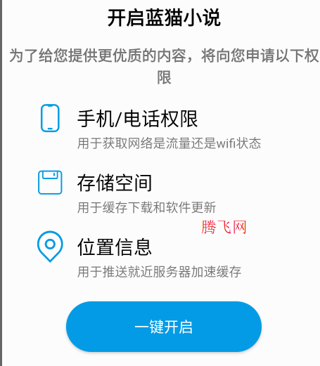 Cat蓝猫小说清爽版免费阅读app Cat蓝猫小说清爽版免费阅读app