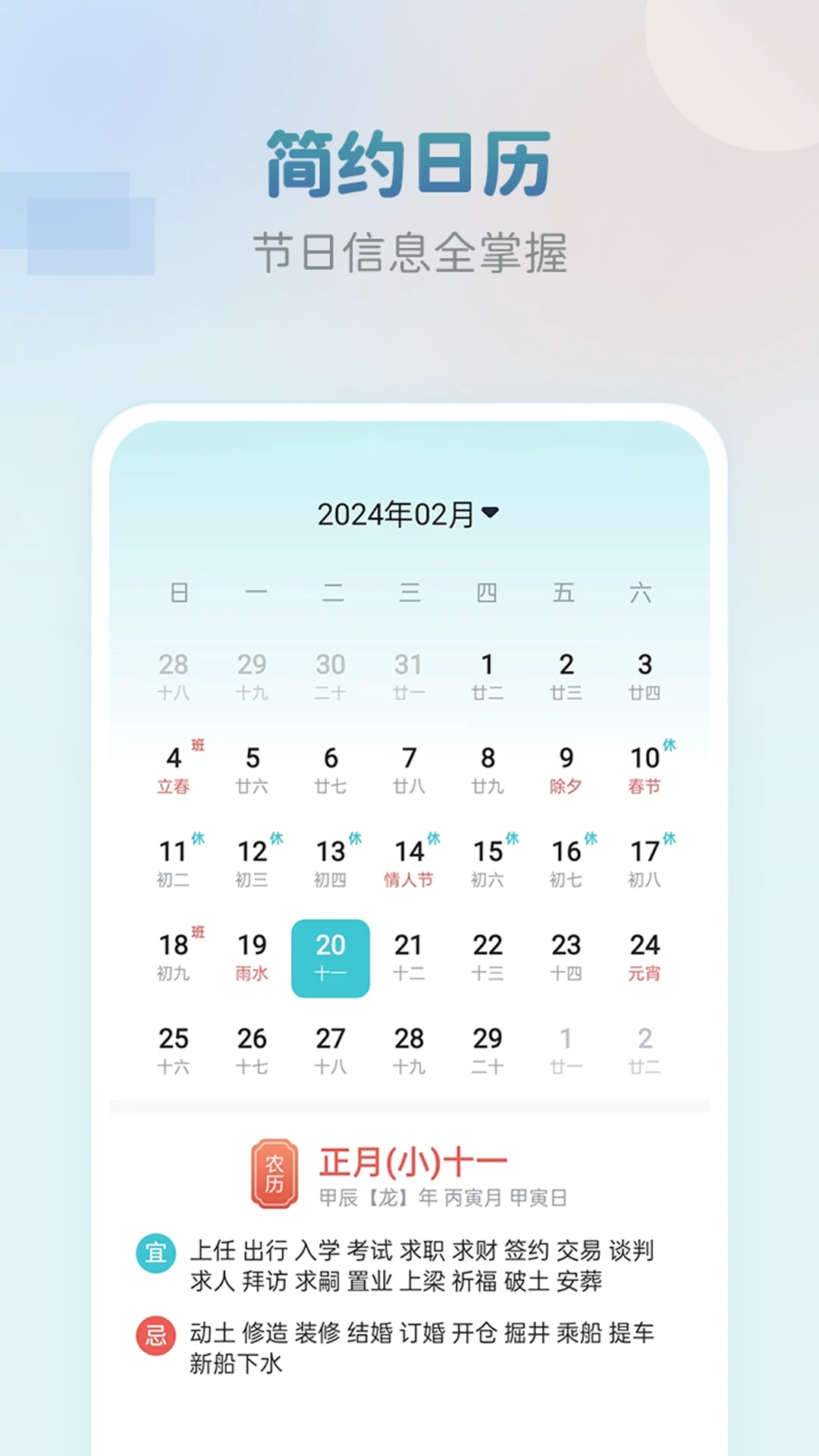 准点闹钟app官方版1