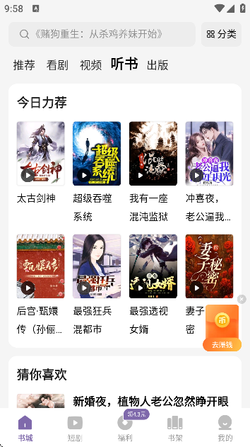 沐香小说app免费阅读在线最新章节