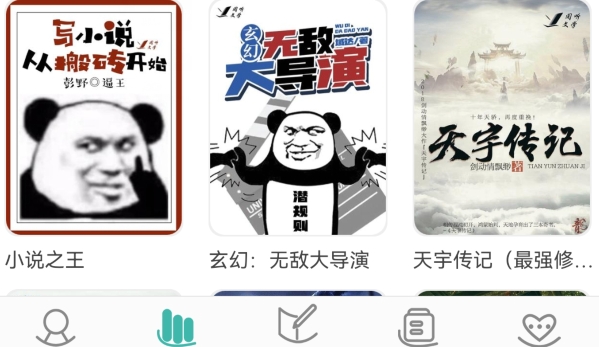 写小说app安卓版