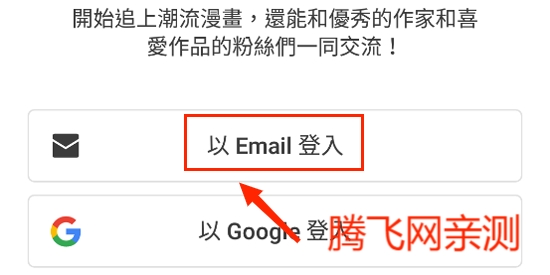 WEBTOON官方中文版 WEBTOON官方中文版