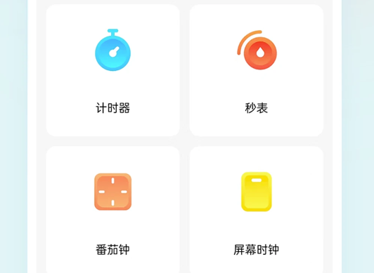 准点闹钟app官方版