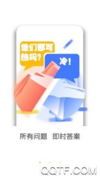 顶端新闻客户端