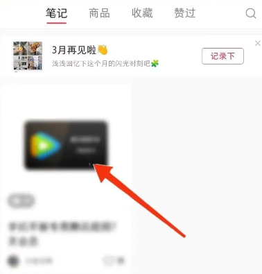 小红书app官方版