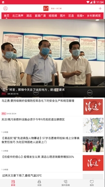 清远Plus客户端官方版