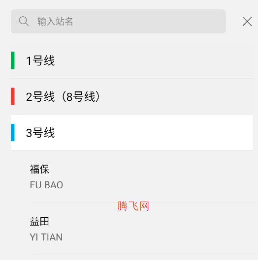 深圳市地铁通app手机版