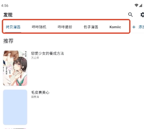 venera漫画官方版app