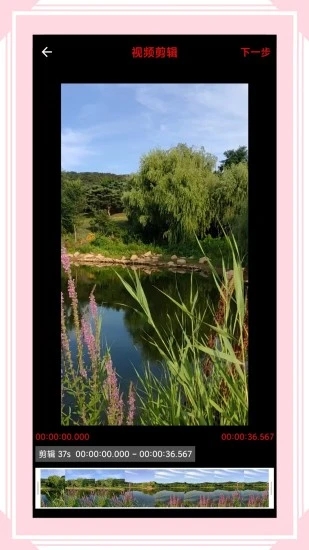 风云格式工厂(视音格式转换)手机版1