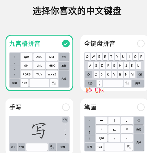 微信输入法官方版app(原微信键盘)