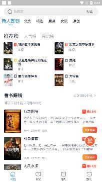 蛮多小说免费阅读app最新版