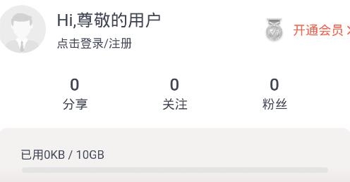 小飞机网盘app安卓版