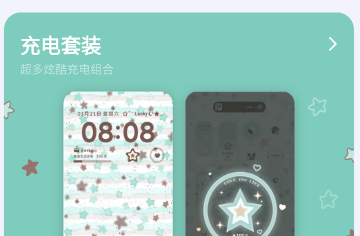 主题秀秀app手机版