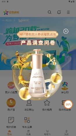 安然商城app最新版