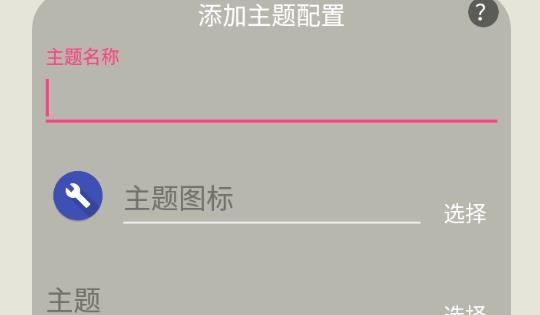 小米主题安装器 正式版 小米主题安装器 正式版