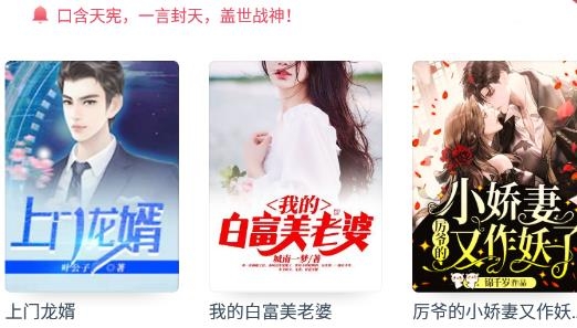 小说阅读吧精选最新版