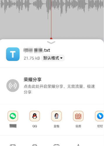 荣耀通话录音app手机版