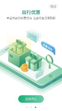 渝畅行轨道交通app最新版