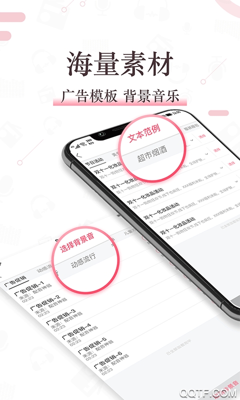 配音神器免费版2