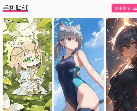 国风壁纸高清图app手机版