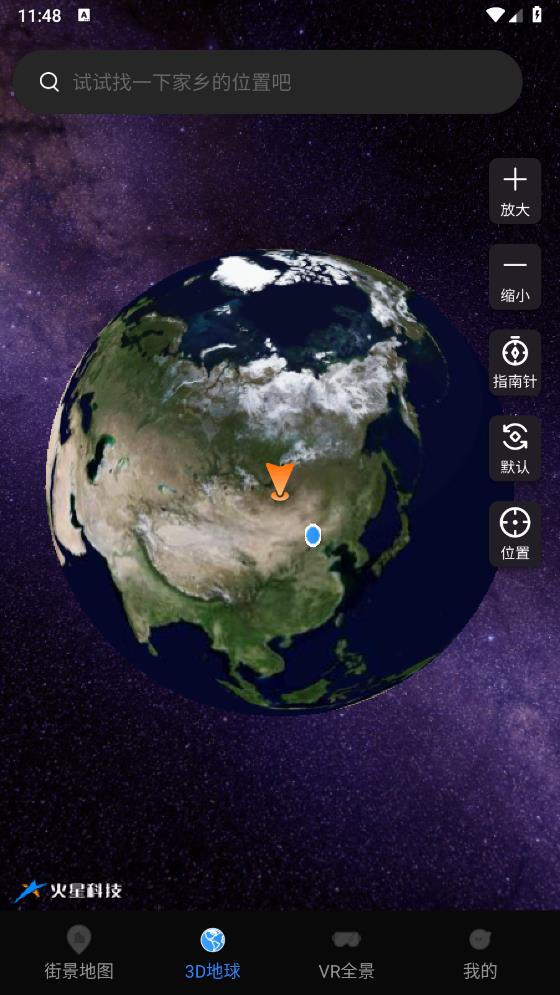 全景VR高清地图免费版4