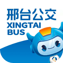 邢台公交APP官方手机版