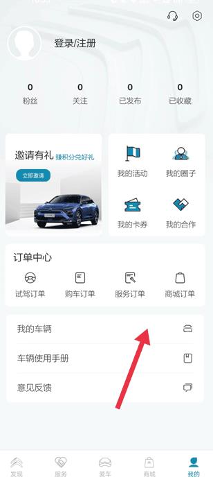 东风雪铁龙app最新版