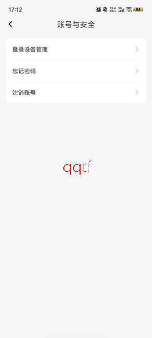 顺易充电桩app下载安装