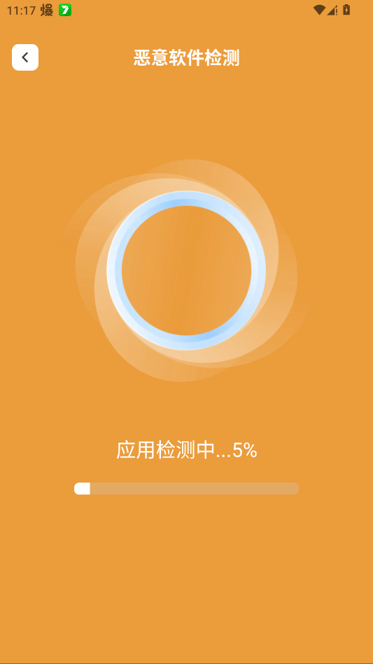 安心清理垃圾官方版app0