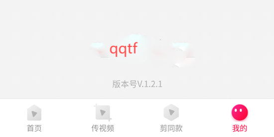 趣玩视频铃声app最新版